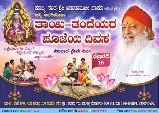 Image for MPPD- 2024-25 at Gangamma Temple, Jalahalli.