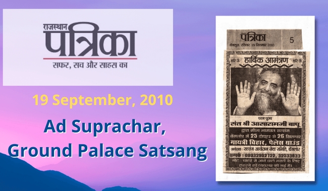 Image for Rajasthan Patrika, Ad Suprachar  for Ground Palace Satsang Program