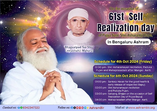 Image for News of 60th Self Realization Day of our Pujya Bapuji.