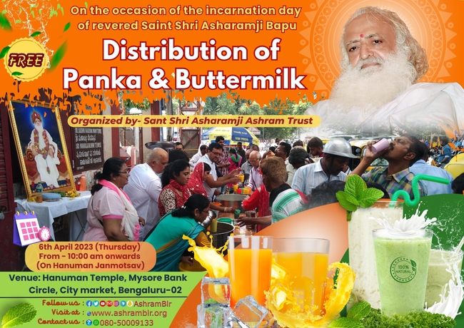 Image for Distribution of buttermilk on the incarnation day of Sant Shri Asharamji Bapu.