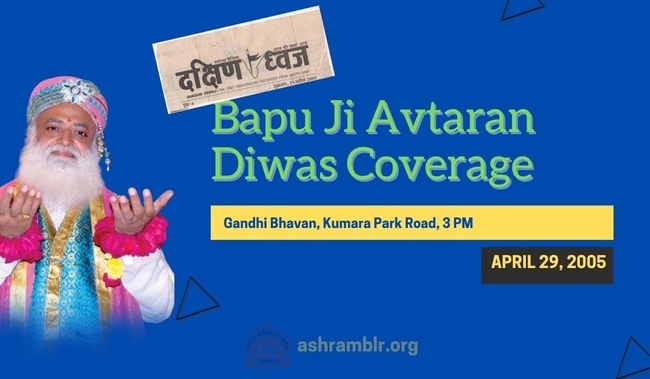 Image for Dakshin Bharat News Coverage, Bapu Ji Avataran Diwas News, 2005